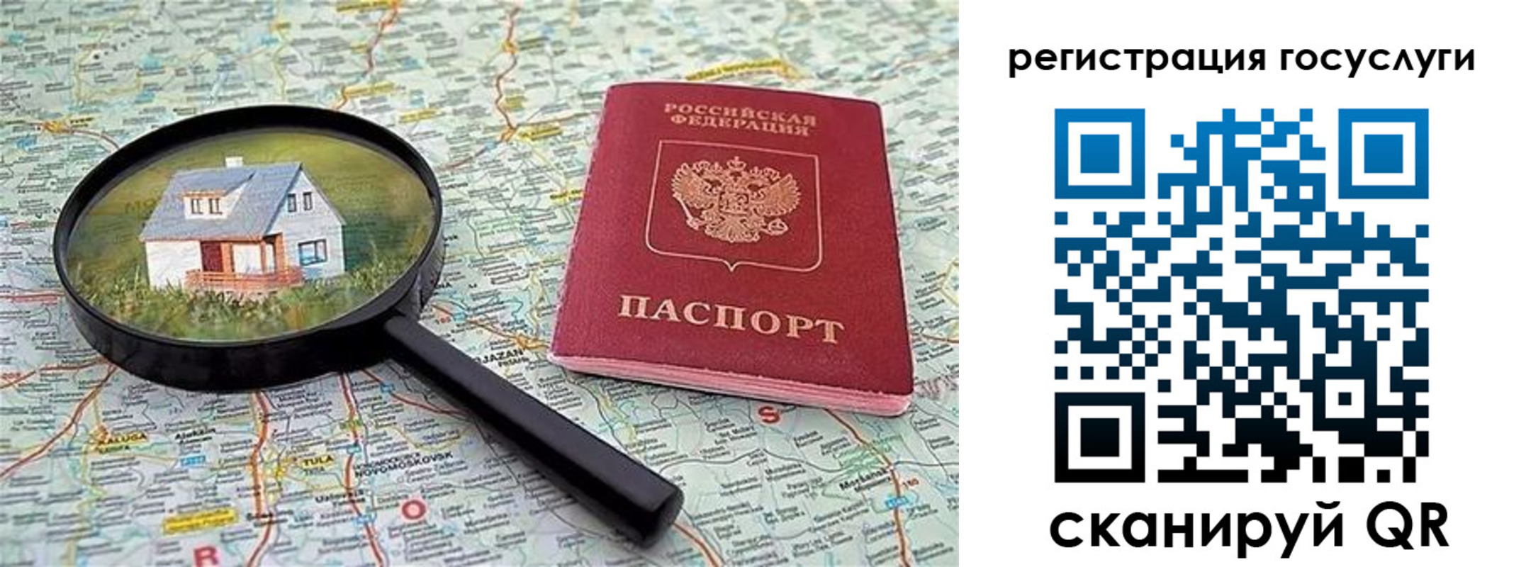 прописка ребенка в Снежногорске