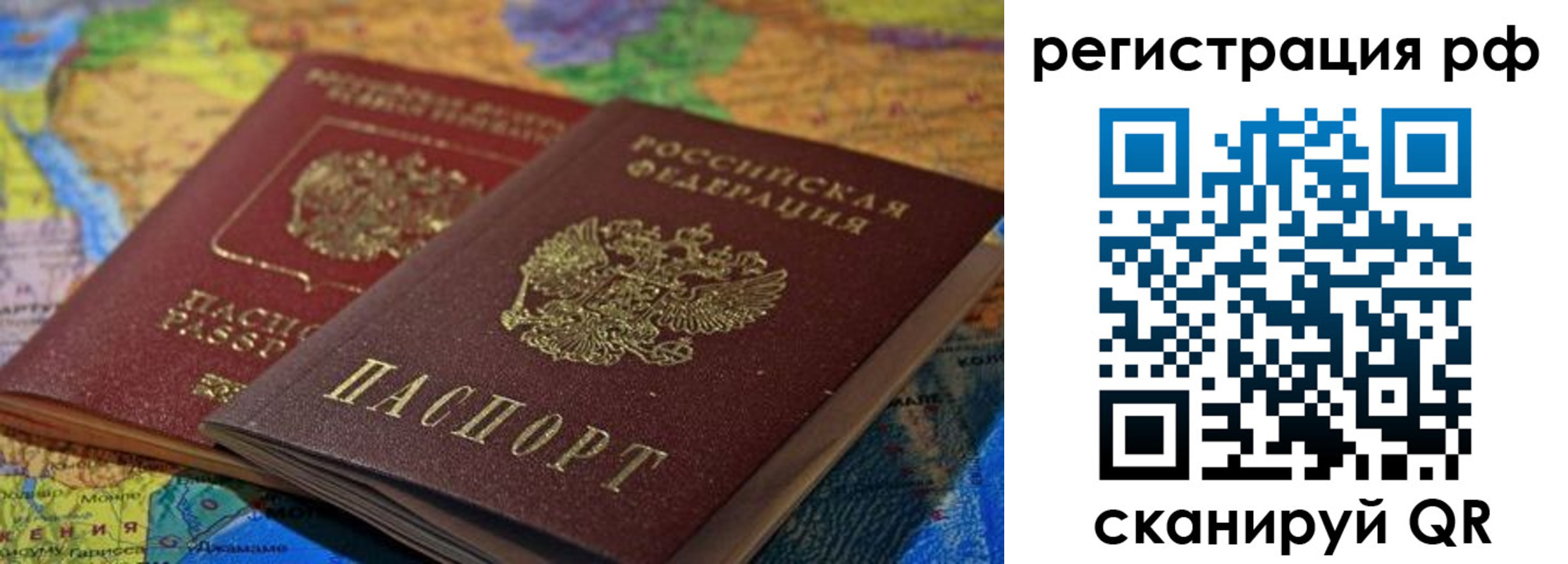 временная регистрация собственник в Снежногорске