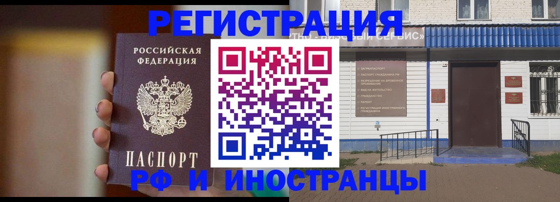 прописка паспорт в Снежногорске