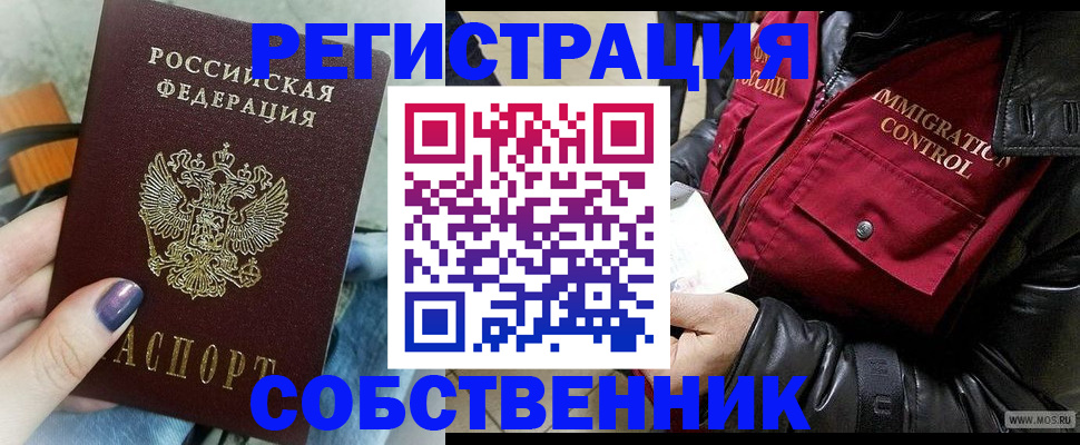 регистрация для дет. сада в Снежногорске