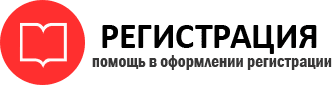прописка в Снежногорске id128493